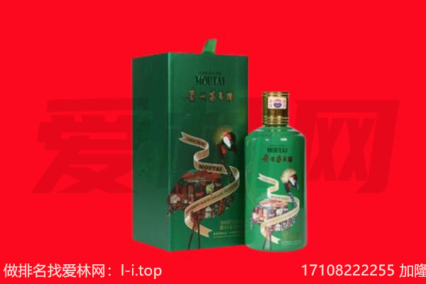 黑河市逊克回收出口茅台酒.jpg