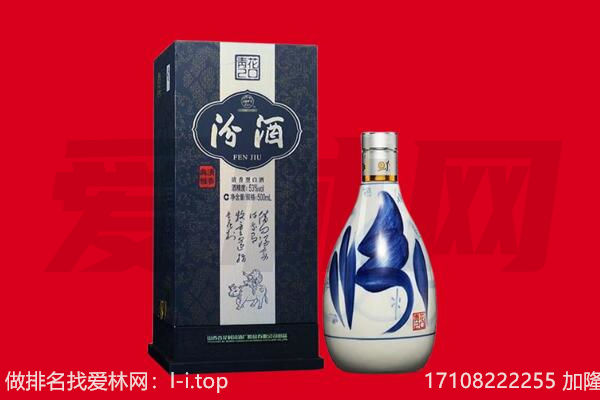 黑河市逊克回收汾酒.jpg